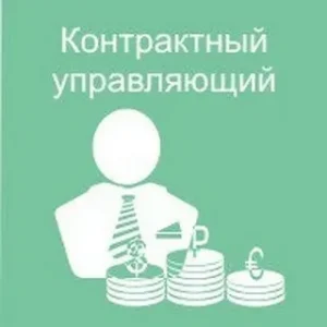Обучение контрактного управляющего по 44-ФЗ: важный этап в профессиональной подготовке