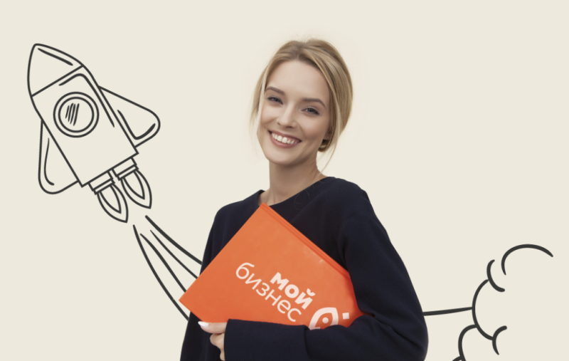 Минэкономразвития РФ собрал путеводитель мер поддержки для молодых предпринимателей