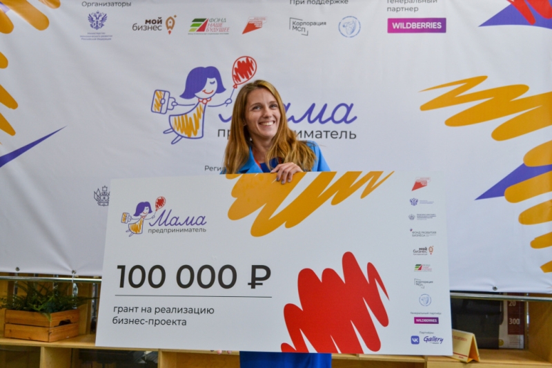 На Кубани подвели итоги проекта «Мама-предприниматель»