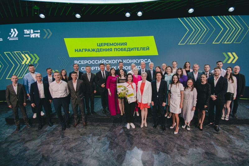 Объявлены победители 3-го сезона Всероссийского конкурса спортивных проектов &laquo;Ты в игре&raquo;