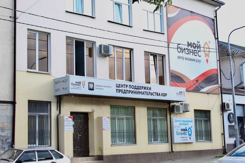 Предпринимателям КБР оказали 580 услуг за I квартал 2023 года