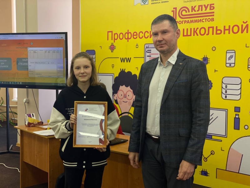 Ульяновские школьники стали соразработчиками портала для детей и подростков