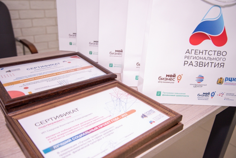 В Архангельске состоялся круглый стол по вопросам социального бизнеса