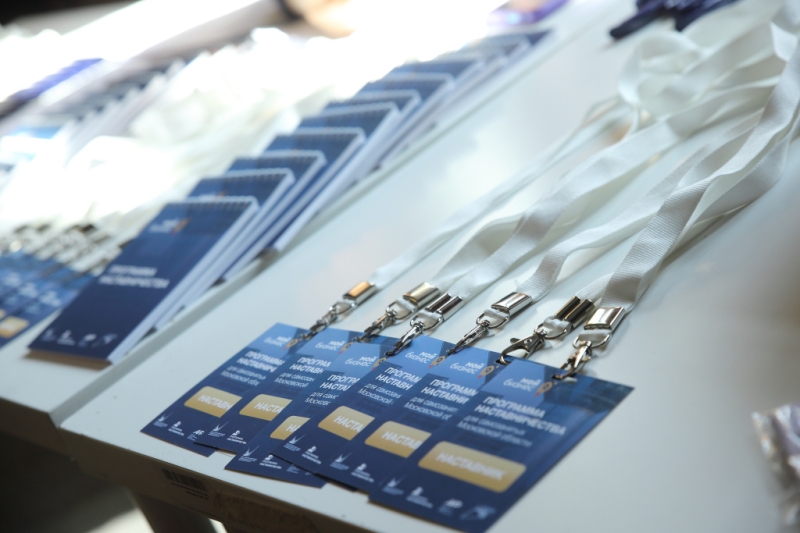 В Подмосковье стартовала программа &laquo;Наставничество&raquo;