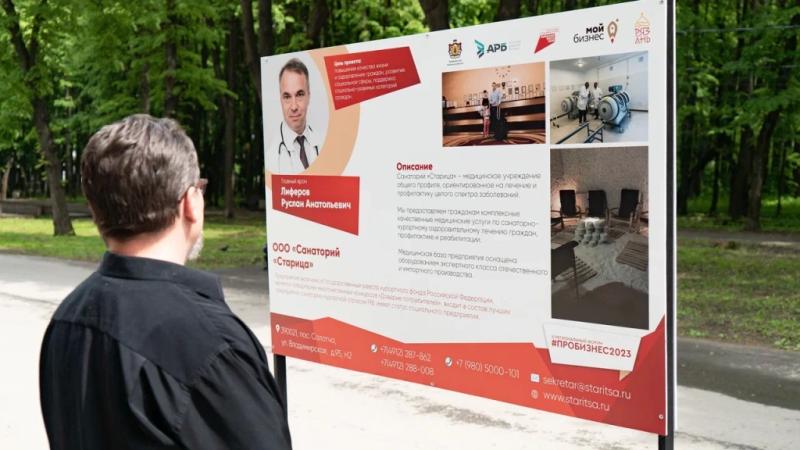 В Рязани прошла фотовыставка социальных проектов «Мой добрый бизнес»