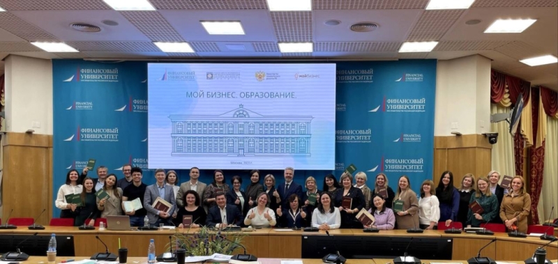 В России впервые организовано обучение специалистов по поддержке бизнеса