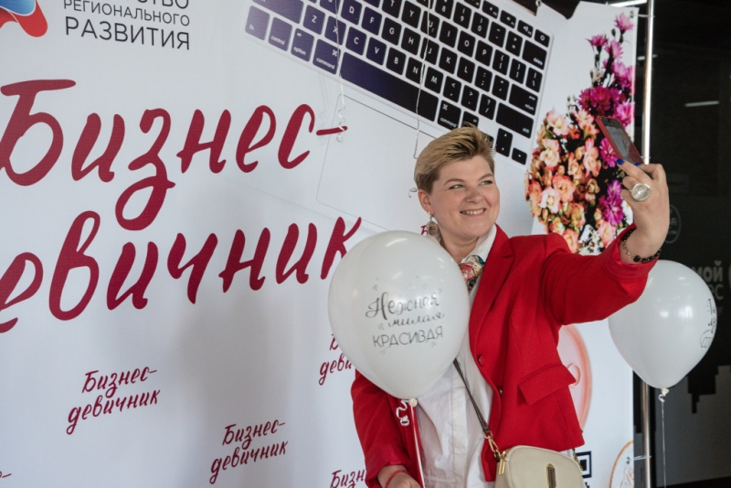 Вдохновение и польза: в Архангельске состоялся форум «Бизнес-девичник»