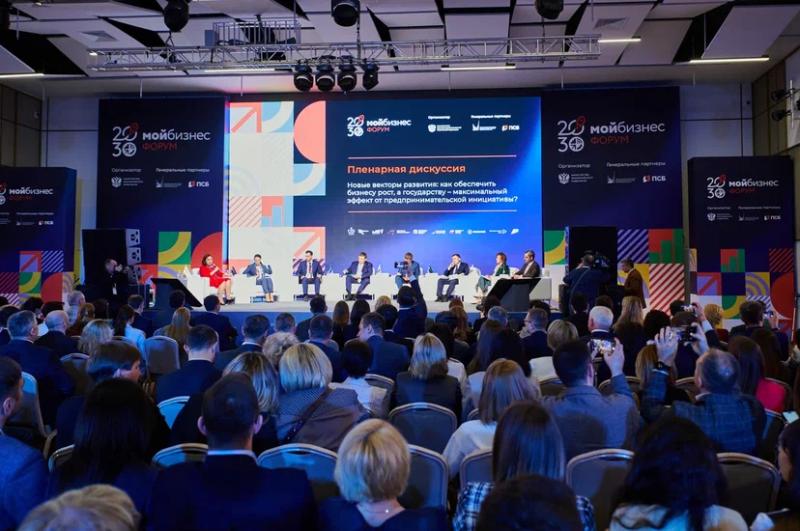 Запущено обсуждение перспектив развития системы поддержки бизнеса